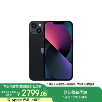 蘋果 Apple iPhone 13系列 A2634 5G手機(jī) 128GB 午夜色