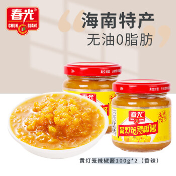 春光 食品 海南特产 香辣型黄灯笼辣椒酱100g*2 0脂酱酸汤肥牛黄椒酱