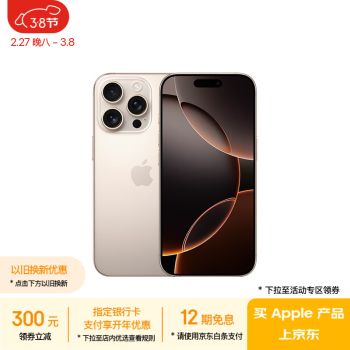 蘋果 Apple iPhone 16 Pro 5G手機 128GB 沙漠色鈦金屬