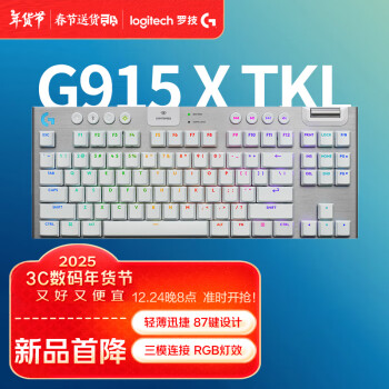 罗技 logitech G）G915 X LIGHTSPEED TKL矮轴游戏键盘（白色-T）
