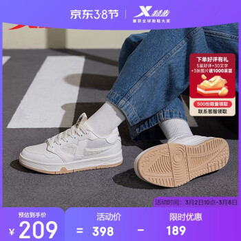 特步 情侣男女鞋子STEP-1运动板鞋小白鞋户外运动休闲鞋
