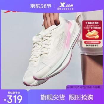特步 一体成型二代女跑步鞋运动鞋透气轻便减震竞速训练体测专业跑鞋