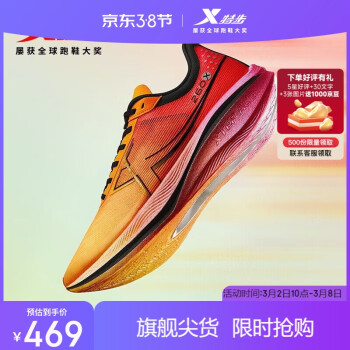 特步 赛训跑步鞋马拉松男鞋碳板减震轻盈运动976119110053 蜜柑橙/橙黄色/荧光魅红-夺冠日 41