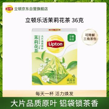 立顿 乐活 茉莉花茶 1.8g*20包