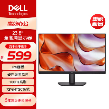 戴尔 23.8英寸 办公显示器 FHD IPS面板 100Hz 硬件防蓝光 72%NTSC 家用全高清电脑显示屏 SE2425HM