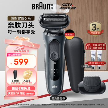 BRAUN 博朗 小獵豹6系列 60-N1200s 電動(dòng)剃須刀 黑色