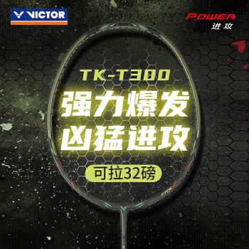 VICTOR TK-T300 羽毛球拍 空拍