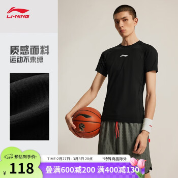 李寧 LI-NING 短袖緊身衣男裝CBA籃球?qū)I(yè)籃球系列柔軟親膚上衣AUDU113