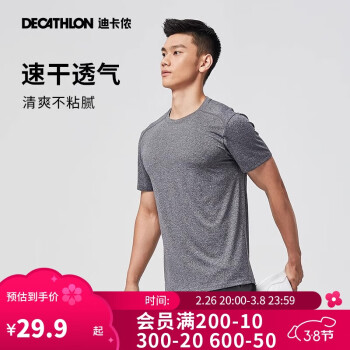 迪卡儂 DECATHLON 運(yùn)動(dòng)短袖T恤速干衣男輕盈透氣有氧健身男4108224淺煙灰色3XL