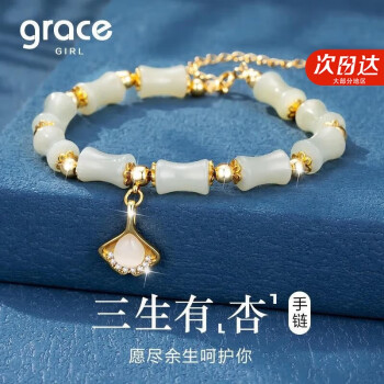 Grace Girl 三生有杏手鏈女高級(jí)感輕奢時(shí)尚飾品520情人母親節(jié)