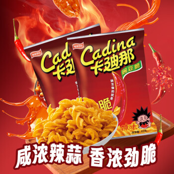 卡迪那 Cadina 豌豆脆 酷辣味  休閑薯片零食  膨化食品  62g*2袋