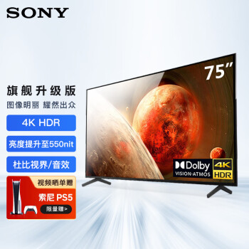 索尼 SONY FW-75BZ35L辦公大屏顯示器 75英寸電視機真4K無線投屏視頻會議顯示屏廣告機（上門安裝+壁掛架