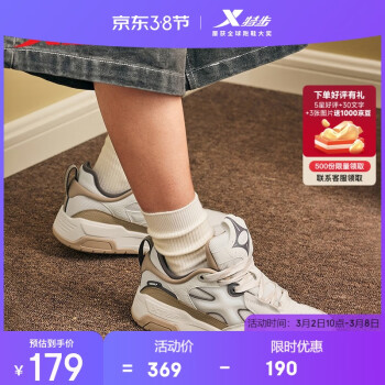 特步 女鞋Star-X戶外運動板鞋秋冬防滑保暖學(xué)生時尚潮流