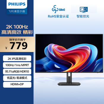 飞利浦 27英寸 2K 100Hz IPS屏 HDR 低蓝光爱眼 HDMI+DP 节能认证 办公娱乐设计显示器 27E1N1520