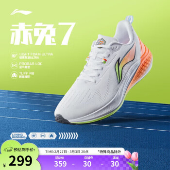 李宁 LI-NING 赤兔7 男款运动跑鞋 ARPU003