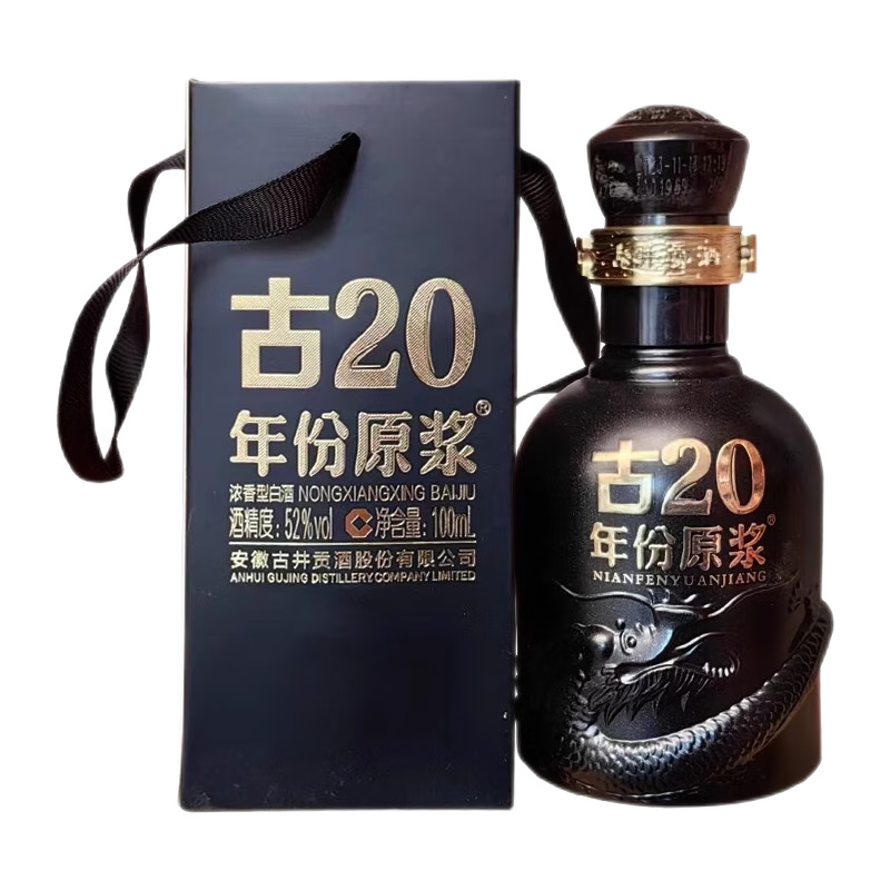 古井貢酒 年份原漿 古20 小酒版 100ml 濃香型 白酒 52度古20單瓶100ml*5 386元（需領(lǐng)券）