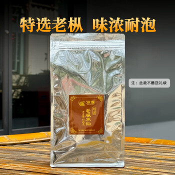 海堤 中茶海堤茶葉老樅水仙烏龍茶特級巖茶特選自飲簡裝250g