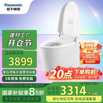 松下 Panasonic MAX7 CH2J531WSC30 泡沫盾智能坐便器 300mm坑距