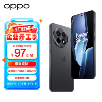 一加 OnePlus Ace 5 12GB+256GB 全速黑 驍龍 8 風馳游戲內(nèi)核 冰川電池 oppo AI智能