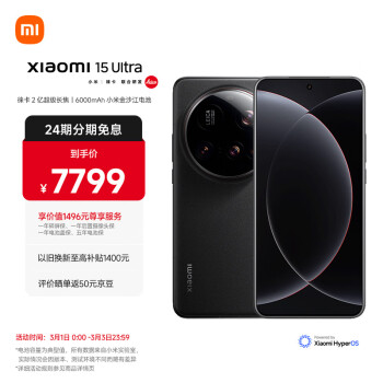 小米 Xiaomi 15 Ultra 5G手機 16GB+1TB 黑