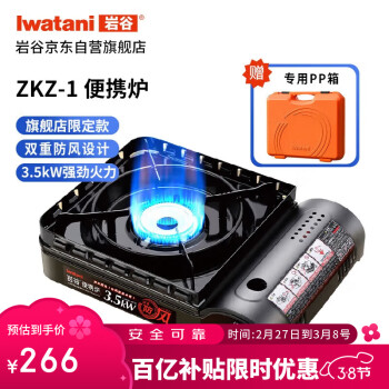 移动端、京东百亿补贴：岩谷 ZKZ-1 便携式卡式炉 黑色 新品