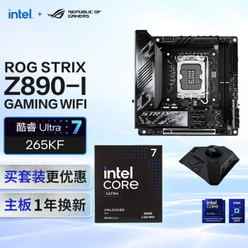 玩家国度 ROG STRIX Z890-I GAMING WIFI主板+intel-U7 265KF CPU  主板+CPU套装