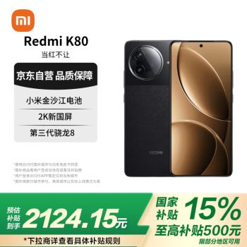 紅米 K80 5G手機(jī) 12GB+256GB 玄夜黑