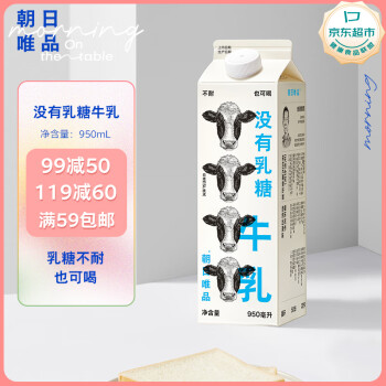 朝日唯品 沒有乳糖牛乳950ml 無乳糖好吸收 自有牧場新鮮牛奶 無乳糖牛乳