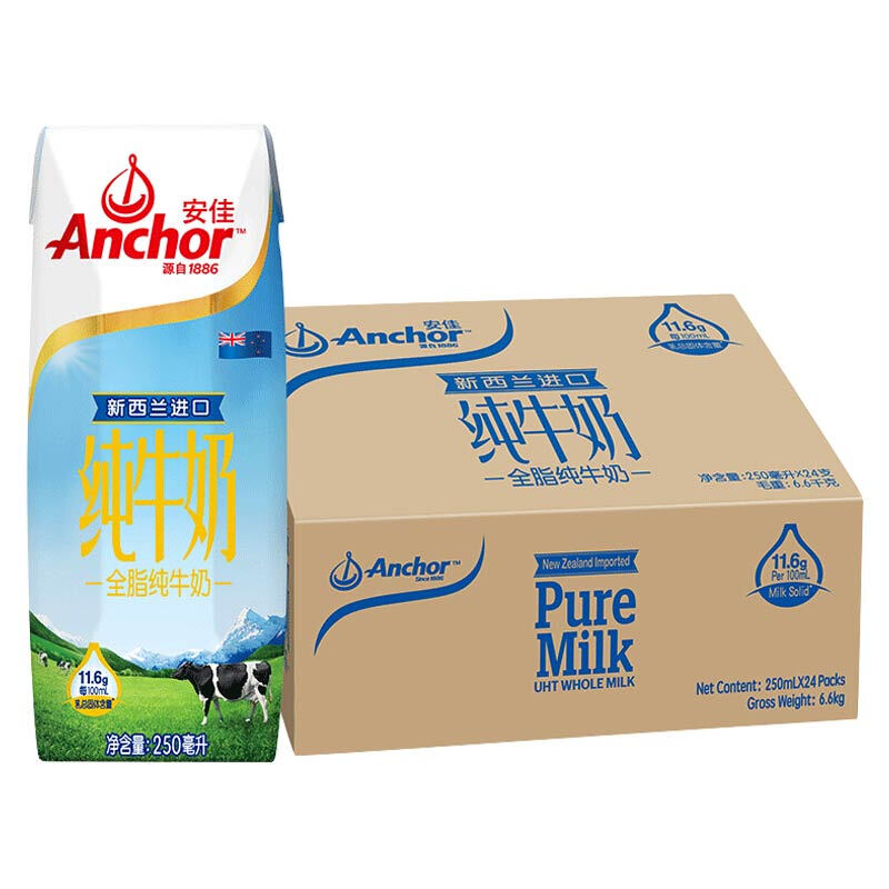 Anchor 安佳 全脂牛奶 250ml*24盒 3.6g蛋白質(zhì) 券后62.66元