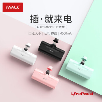 愛沃可 DBC4500 移動電源 粉色 4500mAh Type-C 7.5W