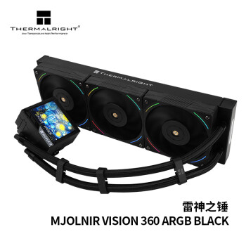 利民 MJOLNIR VISION 360 ARGB BLACK雷神之錘一體3.5英寸液晶屏MV 360 ARGB BLACK