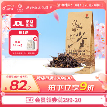 鳳牌 特級(jí) 經(jīng)典58 紅茶 200g