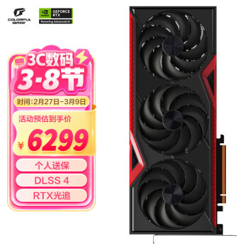 七彩虹 COLORFUL GeForce RTX 5070 Ti 戰(zhàn)斧 豪華版 16G 顯卡