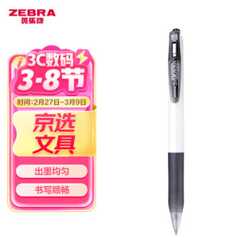 斑马牌 ZEBRA JJZ15W 按动中性笔 黑色 0.5mm 单支装