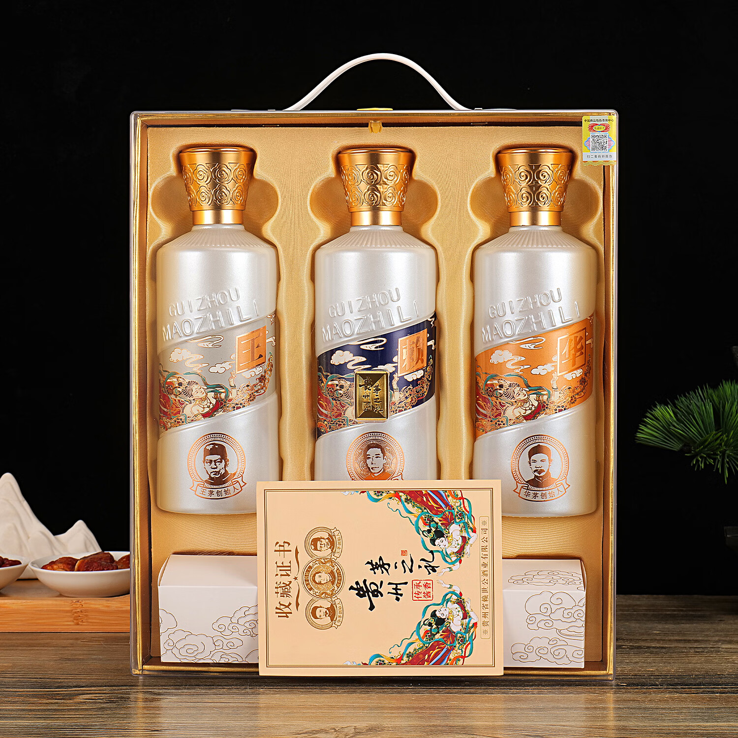 贵州 茅之礼酒 53度 酱香型白酒 赖世公 500mL×3瓶 礼盒装 年货 53%vol 500mL 3瓶 配4个酒杯 券后168元