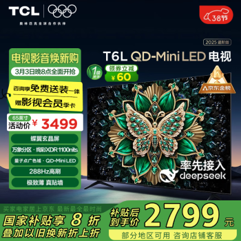 TCL 65T6L 液晶电视 65英寸 4K