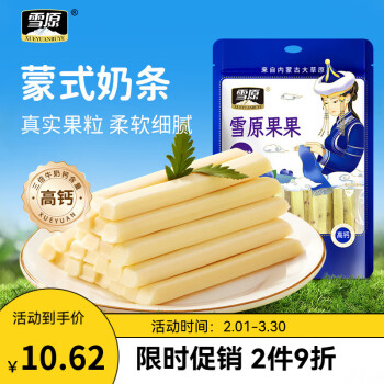 雪原 果果 含乳固態(tài)成型制品 藍(lán)莓味 110g