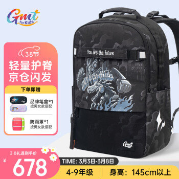 Gmt for kids 小學(xué)生初中生書包兒童護(hù)脊大容量雙肩包4-9年級(jí)男鎧甲戰(zhàn)龍Trend