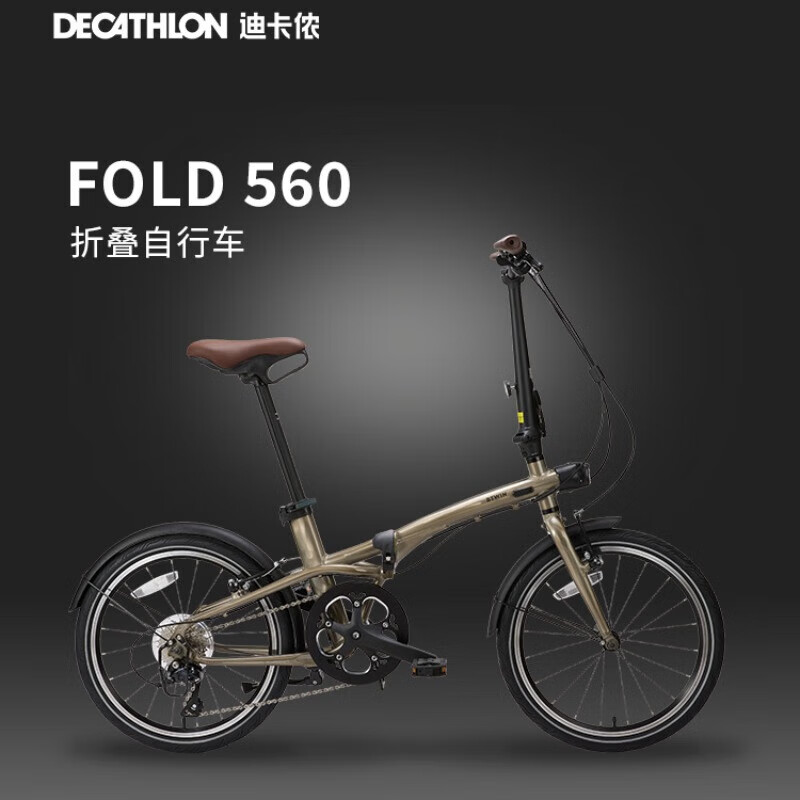 迪卡侬 DECATHLON 自行车Fold560折叠车20寸9速铝架单车-4872245 券后2799.9元