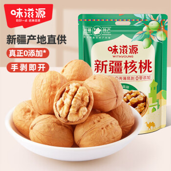 味滋源 薄皮大核桃 500g  每日?qǐng)?jiān)果炒貨 新疆核桃 辦公室休閑零食品