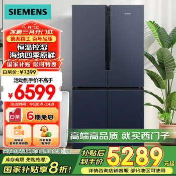 西門(mén)子 SIEMENS 605升十字四開(kāi)對(duì)開(kāi)門(mén)家用冰箱家電K56L56CMEC