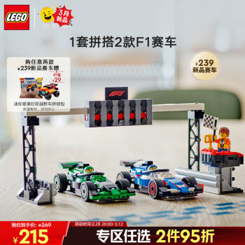 樂(lè)高 LEGO 城市系列 60474 公牛與索伯車隊(duì)F1賽車 拼插積木