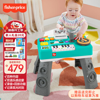 Fisher-Price 智玩時尚音樂學(xué)習(xí)桌HTJ66