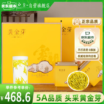 宋一 茶葉禮盒安吉白茶黃金芽綠茶特級(jí)2024新茶頭采250g