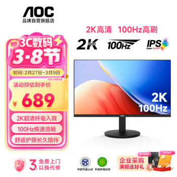 AOC Q24E11 23.8英寸 IPS FreeSync 显示器（2560×1440、75Hz、HDR10）