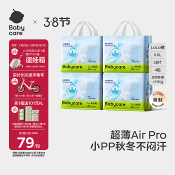 babycare Air Pro超薄透氣拉拉褲嬰兒尿不濕箱裝XXL28片*4包(15kg以上)