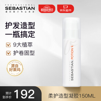 塞巴斯汀 SEBASTIAN 9號柔護塑形啫喱膏水潤彈力素護卷固型發(fā)膠造型緩解毛躁150ml