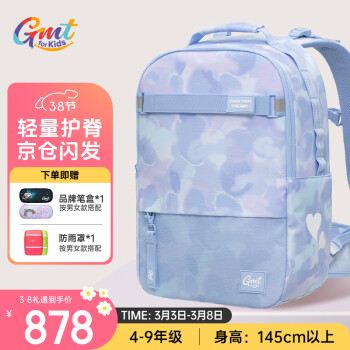 Gmt for kids 書包初高中生大容量護脊減負(fù)背包4-9年級女Trend max紫色含腰帶