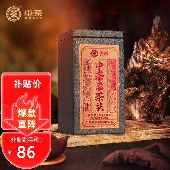 移動(dòng)端、京東百億補(bǔ)貼：中茶 老茶頭鐵罐裝 云南布朗三年陳普洱熟茶 150g