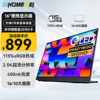 一泓微 Q1 16英寸 IPS 显示器（2560×1600、60Hz、100%DCI-P3）